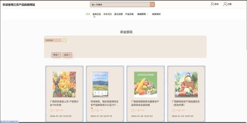 基于SSM的三農(nóng)產(chǎn)品助推網(wǎng)站的設(shè)計與實現(xiàn)