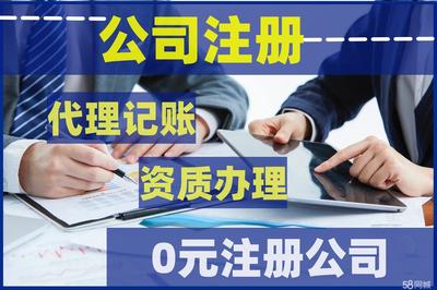 專業工商財稅服務全流程解析 從注冊、變更、代賬到注銷